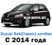 Чехлы Сузуки SX-4 (Classic) хэтчбек с 2014 года