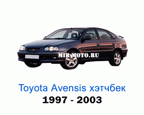 Чехлы на Тойота Авенсис хэтчбек с 1997-2003 год