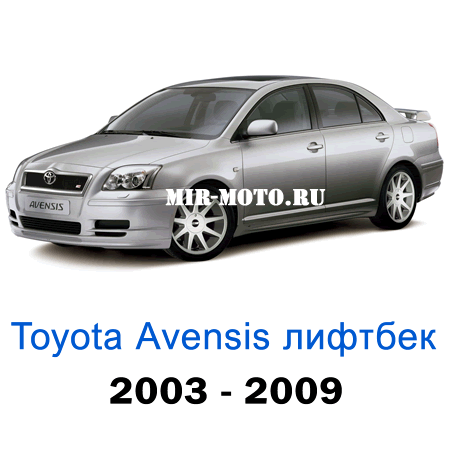Чехлы на Тойота Авенсис лифтбек с 2003-2009 год экокожа