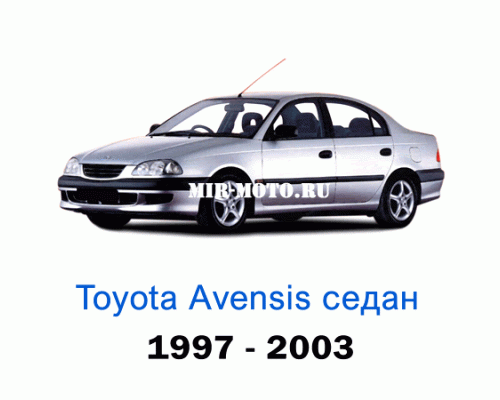 Чехлы на Тойота Авенсис седан с 1997-2003 год