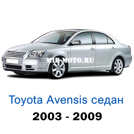 Чехлы на Тойота Авенсис седан с 2003-2009 год экокожа