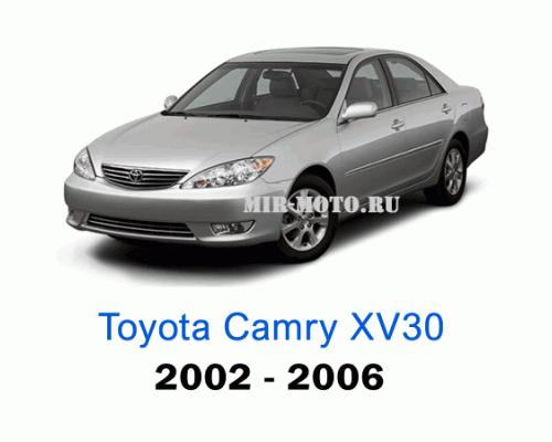 Чехлы на Тойота Камри XV30 с 2002-2006 год