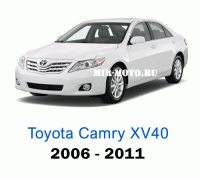 Чехлы на Тойота Камри XV40 с 2006-2011 год