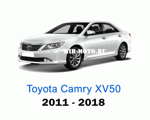 Чехлы на Тойота Камри XV50 с 2011-2018 год