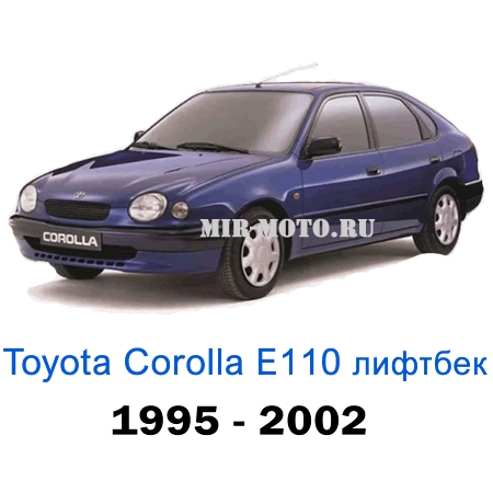 Чехлы на Тойота Королла Е110 лифтбек с 1995-2002 год экокожа