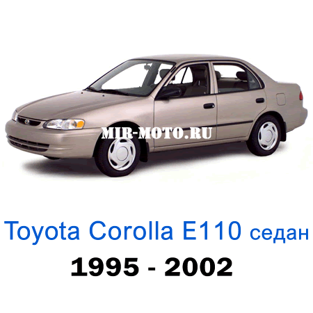 Чехлы на Тойота Королла Е110 седан с 1995-2002 год экокожа