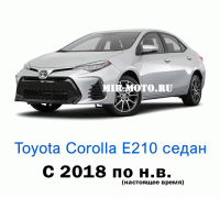 Чехлы на Тойота Королла Е210 с 2017 по н.в.