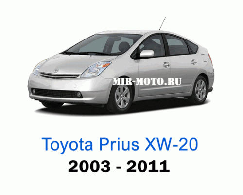 Чехлы на Тойота Приус XW20 с 2003-2011 год