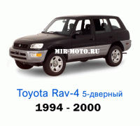 Чехлы на Тойота Рав 4 5-дверный с 1994-2000 год