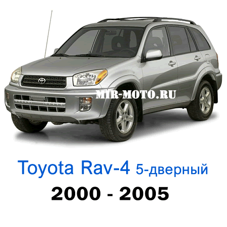 Чехлы на Тойота Рав 4 с 2000-2005 год экокожа