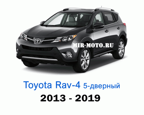 Чехлы на Тойота Рав 4 с 2013-2019 год