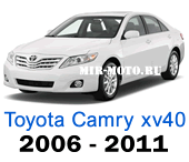 Чехлы Тойота Камри XV40 с 2006-2011 год