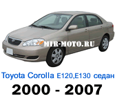 Чехлы Тойота Королла седан Е120, Е130 2000-2007 год