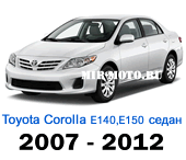 Чехлы Тойота Королла седан Е140, Е150 с 2007-2012 года