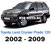 Чехлы Тойота Прадо 120 с 2002-2009 год