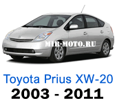 Чехлы Тойота Приус XW20 с 2003-2011 год