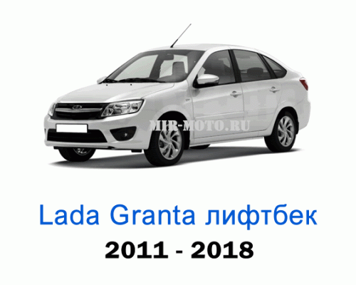 Чехлы на Лада Гранта лифтбек с 2011-2018 год