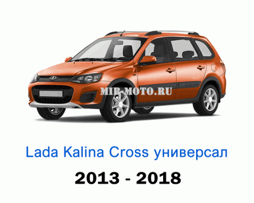 Чехлы на Лада Калина Cross универсал с 2013-2018 год