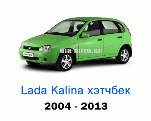 Чехлы на Лада Калина хэтчбек с 2004-2013 год