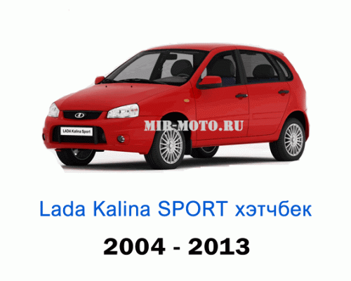 Чехлы на Лада Калина Sport хэтчбек с 2004-2013 год