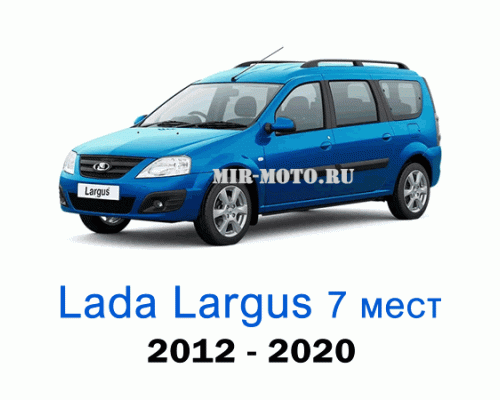 Чехлы на Лада Ларгус с 2012-2020 год, 7 мест