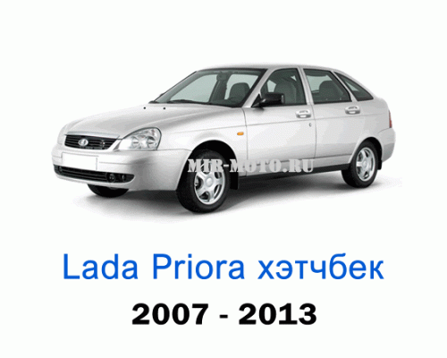 Чехлы на Лада Приора хэтчбек с 2007-2013 год
