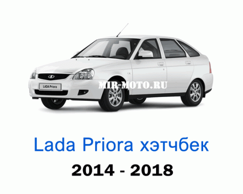 Чехлы на Лада Приора хэтчбек с 2014-2018 год