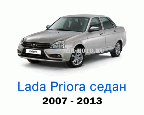 Чехлы на Лада Приора седан с 2007-2013 год