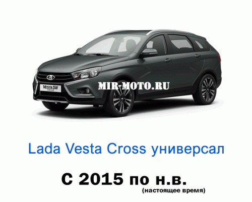 Чехлы на Лада Веста Cross универсал с 2015 года