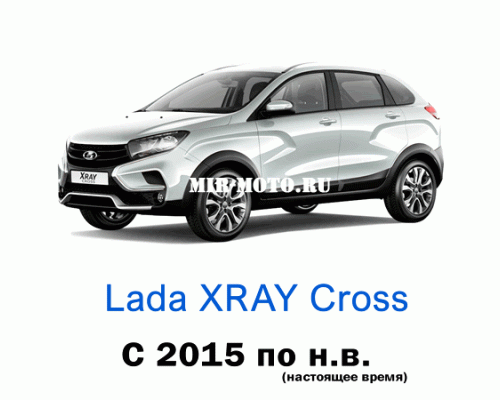 Чехлы на Лада XRAY Cross с 2015 года