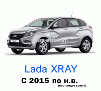 Чехлы на Лада XRAY с 2015 года