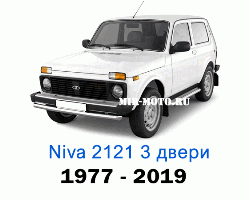 Чехлы на Нива 2121 3-х дверная с 1977-2019