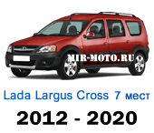 Чехлы Лада Ларгус Cross с 2012-2020 7 мест