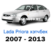 Чехлы Лада Приора хэтчбек 2007-2013 год