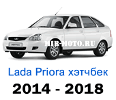 Чехлы Лада Приора хэтчбек 2014-2018 год