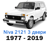 Чехлы Нива 2121 3-х дверная 1977-2019