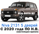 Чехлы Нива 2131 5-и дверная с 2020 по н.в. года