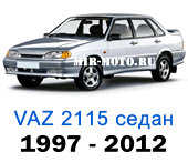 Чехлы ВАЗ 2115 седан 1997 – 2012 год