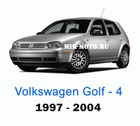 Чехлы на Фольксваген Гольф IV с 1997-2004 год