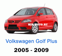 Чехлы на Фольксваген Гольф Плюс с 2005-2009 год