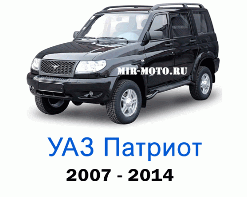 Чехлы на УАЗ Патриот 2007-2014