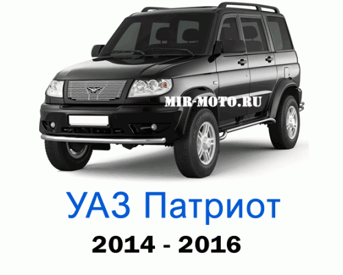 Чехлы на УАЗ Патриот 2014-2016