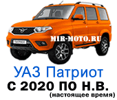 Чехлы УАЗ Патриот с 2020 по н.в.