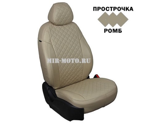 Чехлы на Мазда 3 седан BK 2004-2009 год, цвет бежевый с бежевым Ромб